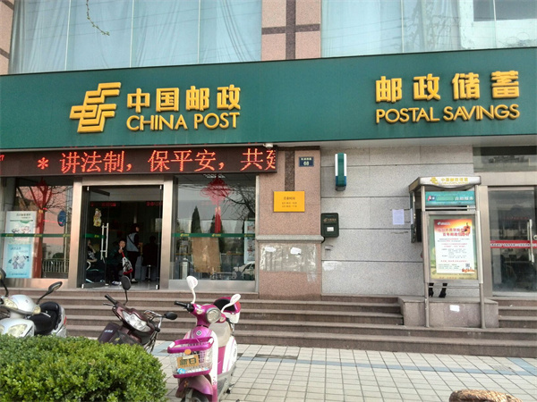 中国邮政储蓄银行(珠海市五洲花城营业所).jpg
