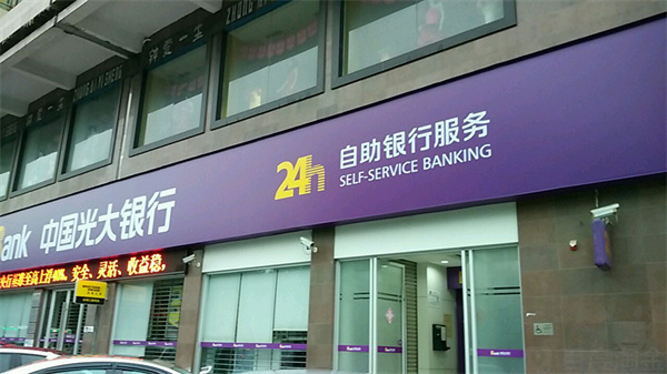 珠海人银行.jpg