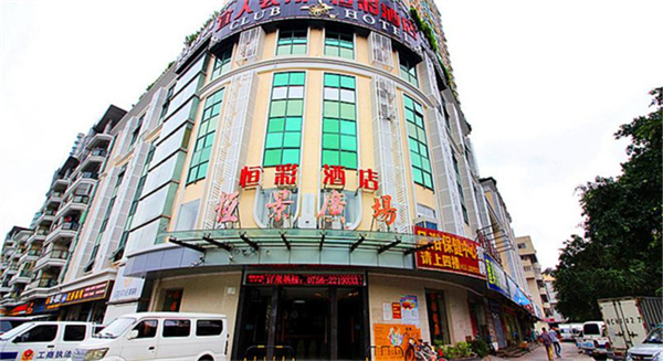 珠海恒彩酒店.jpg